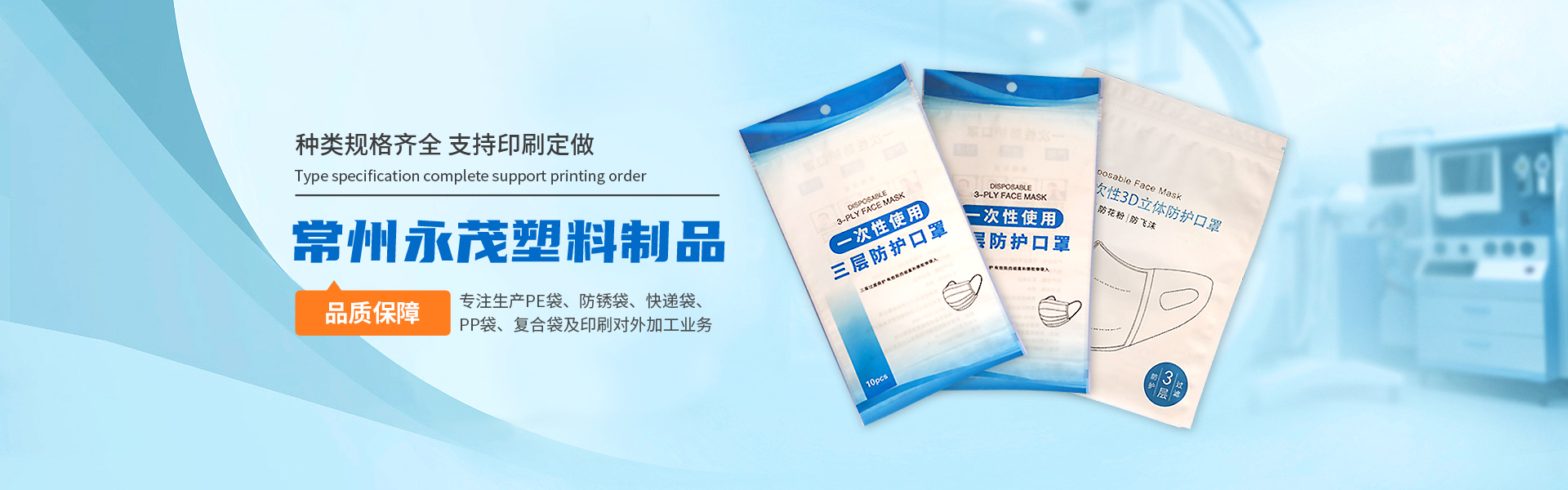 常州复合袋